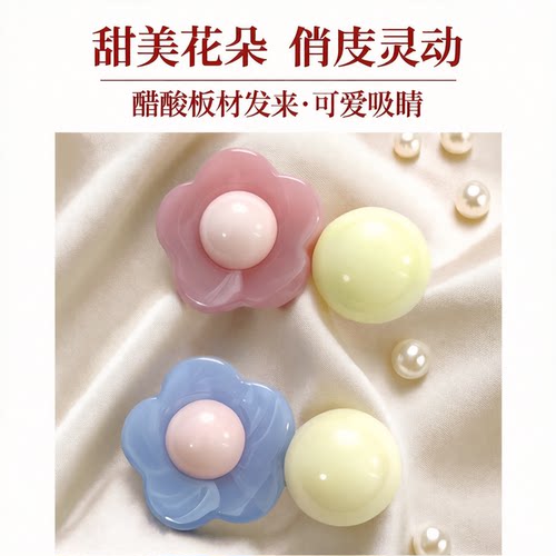 Fairyisland醋酸板材花朵对夹女