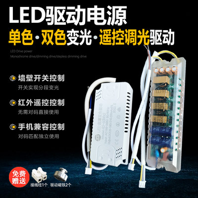 LED电源单色变光遥控调光驱动
