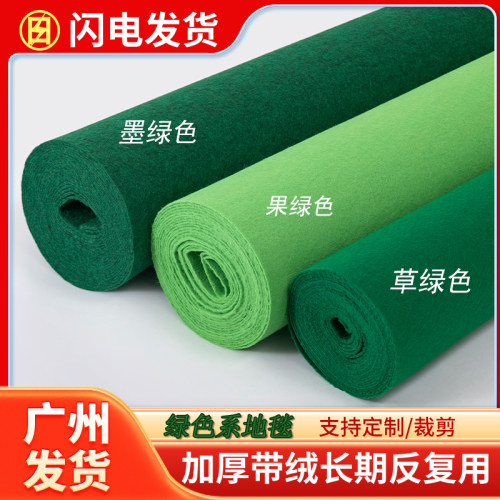 草绿果绿色墨绿加厚舞台地毯