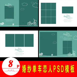 素材 H027婚纱PSD分层模板单车恋人PSD相册模板8P影楼后期设计排版