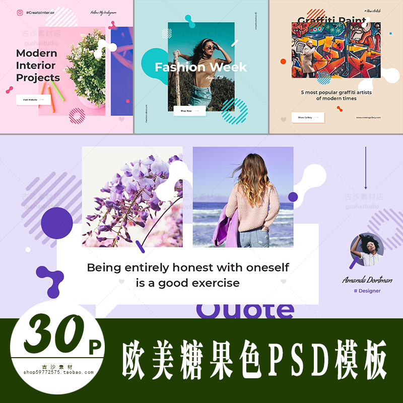 X013影楼艺术写真设计素材写真模板PSD格式欧美糖果色PSD摄影模板