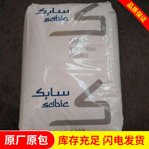 现货供应透明PC/基础创新塑料/161R/163R/164R SABIC LEXAN PC料