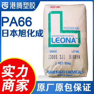 PA66日本旭化成13G43高刚性耐高温玻纤增强43适用于汽车零部件