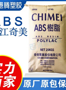 现货供应 ABS镇江奇美PA-757K高刚性高光泽通用级家电部件原料