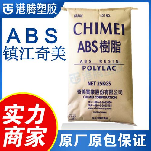 现货供应 ABS镇江奇美PA-757K高刚性高光泽通用级家电部件原料
