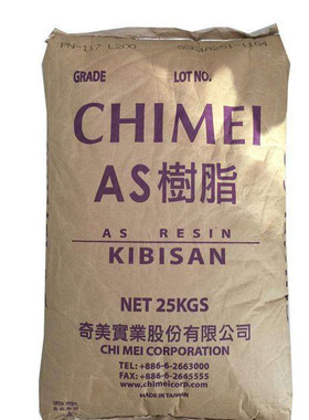 现货AS(SAN）台湾奇美PN-117L200透明级热稳定性耐老化食品通用级