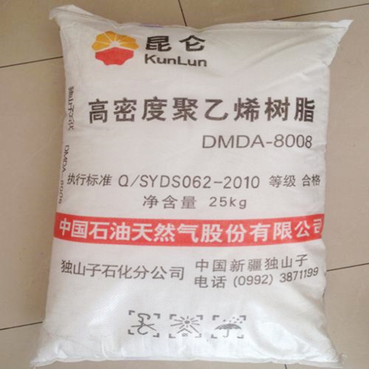 HDPE中石油独山子 HD5502XA注塑级 薄膜级吹塑级聚乙烯颗粒塑胶