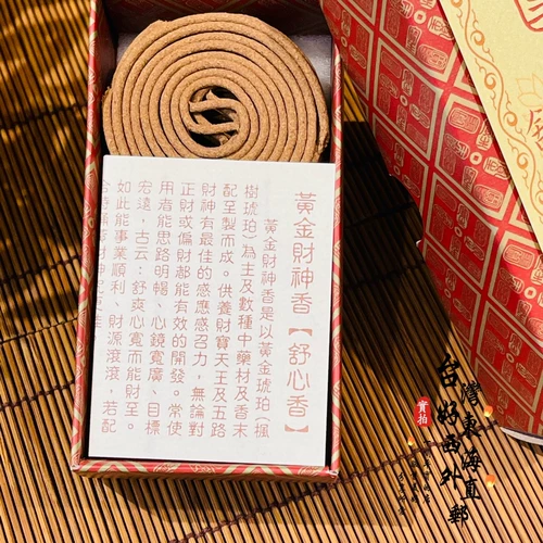 Аромат Baosheng Премиум Водянистый аромат дерева агара Микродисковый аромат Успокаивающий аромат Аптекарский кольцевой аромат 32 таблетки Прямая почтовая рассылка