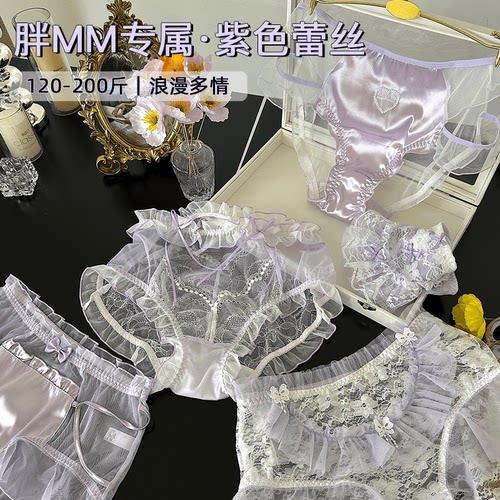 紫色蕾丝内裤女大码200斤纯欲