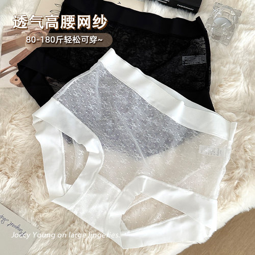 透明高腰网纱大码女内裤