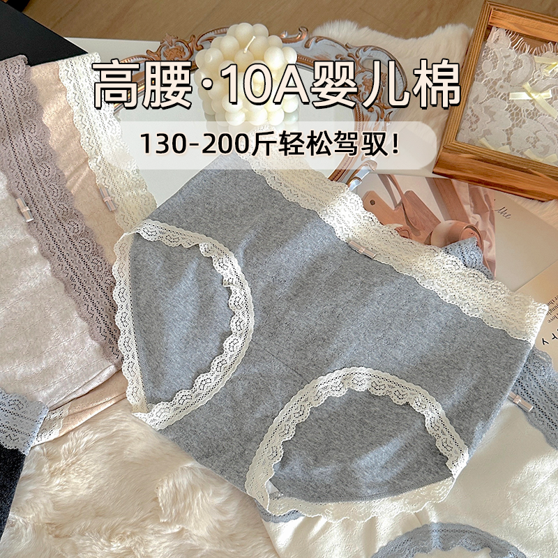法式内裤纯棉抗菌蕾丝中高腰