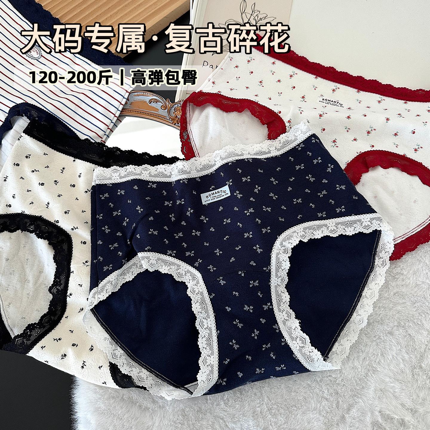 JY·法式简约浪漫·大码胖妹A类婴儿棉内裤女抑菌长裆胖MM三角裤,女士内衣/男士内衣/家居服,女三角裤,淘宝优惠券,粉丝福利购,淘宝优惠卷