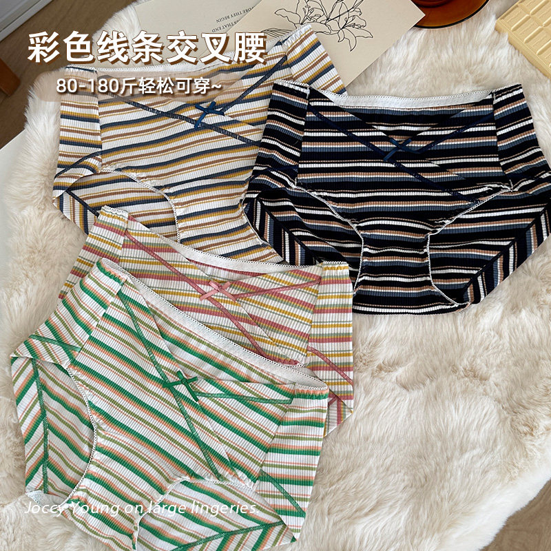 满5送1｜大码条纹内裤女士交叉腰三角裤不勒肚子包臀弹力胖MM柔软,女士内衣/男士内衣/家居服,女三角裤,淘宝优惠券,粉丝福利购,淘宝优惠卷