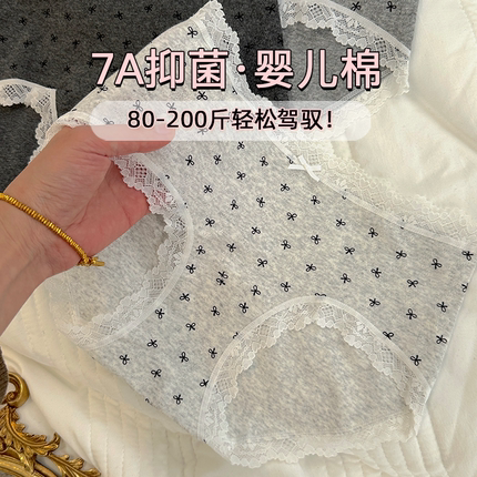 加长裆婴儿棉大码内裤女胖mm全棉7A抑菌裆2025新蕾丝不夹臀三角裤