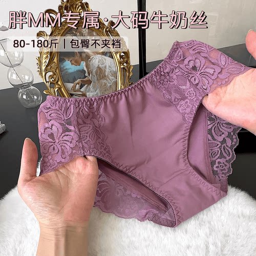 大码内裤女180斤牛奶丝中腰高级
