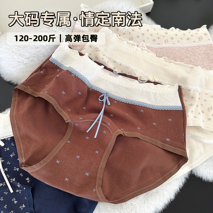 大码胖妹妹10A棉内裤女生加宽裆2025新款胖MM三角裤法式复古碎花