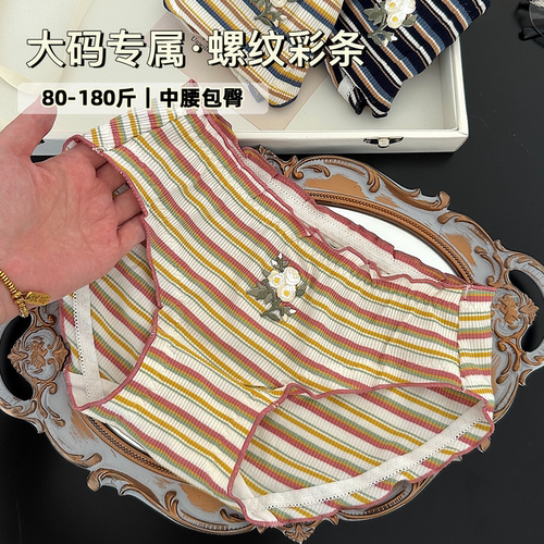 温柔栀子花大码高弹内裤