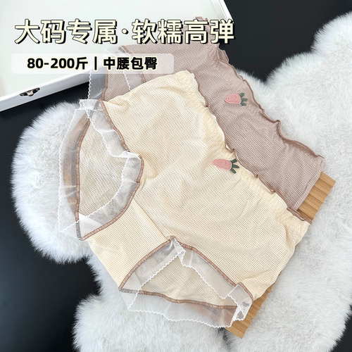 2025新品彩色大码内裤女棉裆