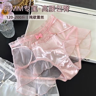 大码高腰蕾丝内裤包臀200斤高弹缎面胖M性感纯欲三角裤透明春夏新