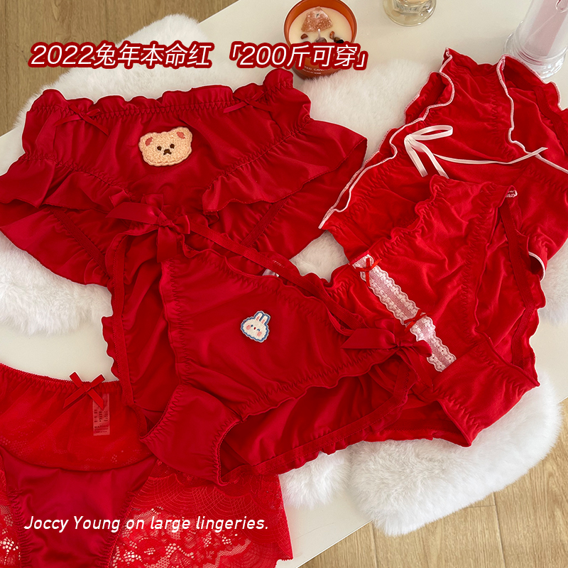 【JOCCY 大码店】200斤本命兔年红色胖少女内裤 去霉运解水逆结婚