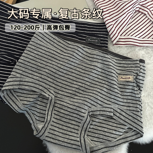 JOCCY大码内裤女纯棉裆高弹包臀