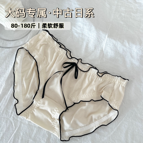 微胖甜美少女内裤高弹柔软