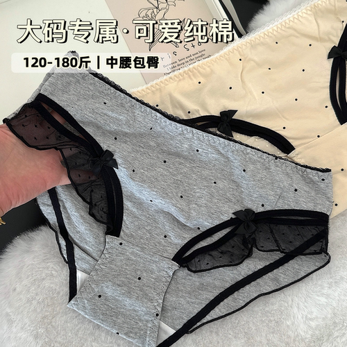 大码内裤女无痕提花透气网纱