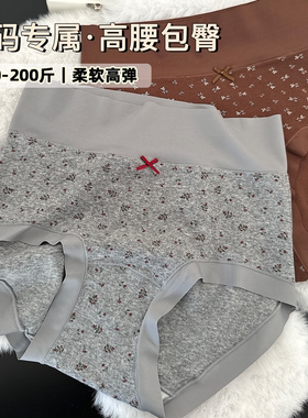 JY·复古的美·高腰包臀大码内裤女碎花高弹不勒胖MM三角裤200斤