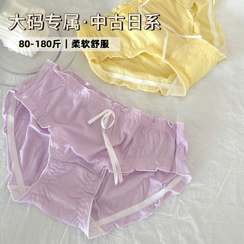 JY多巴胺少女高弹不勒三角裤