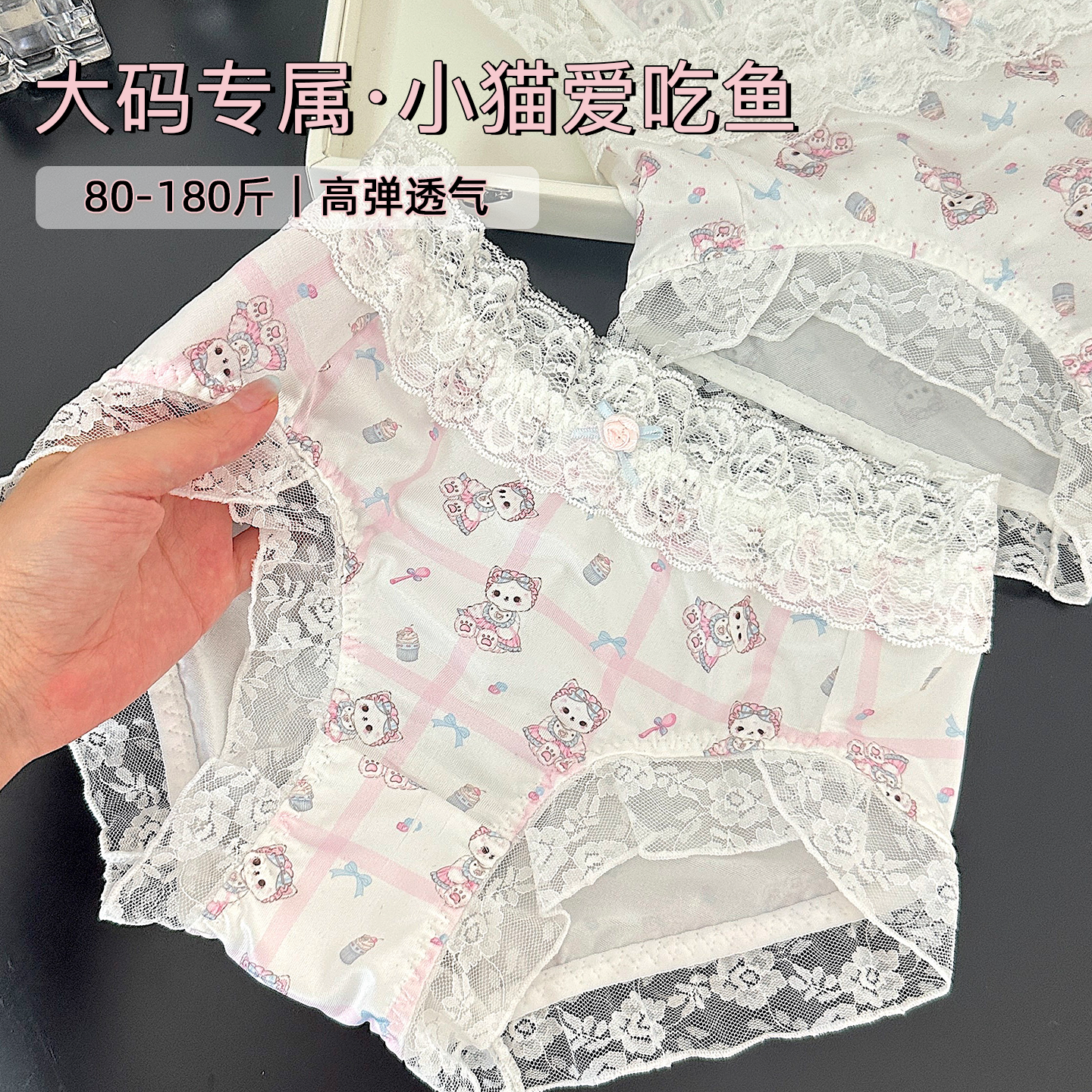 可爱卡通蕾丝边内裤大码少女胖MM