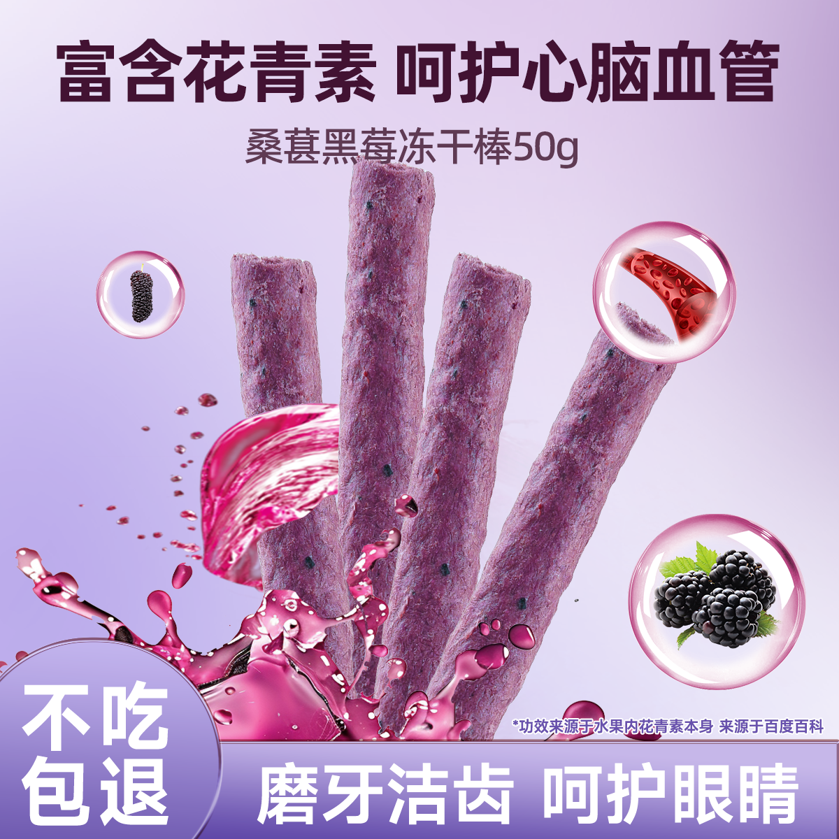 【呵护猫咪心脑】猫零食冻干磨牙