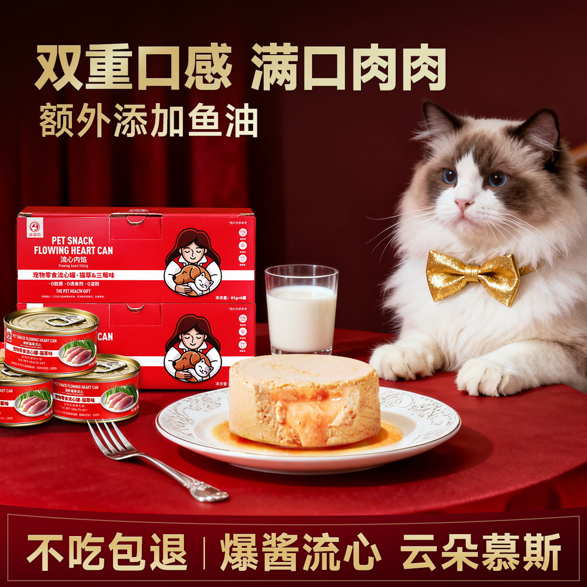 迪迪妈猫零食罐头慕斯双重口感