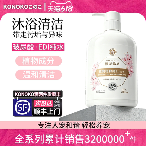 宠物专用沐浴露清洁长留香