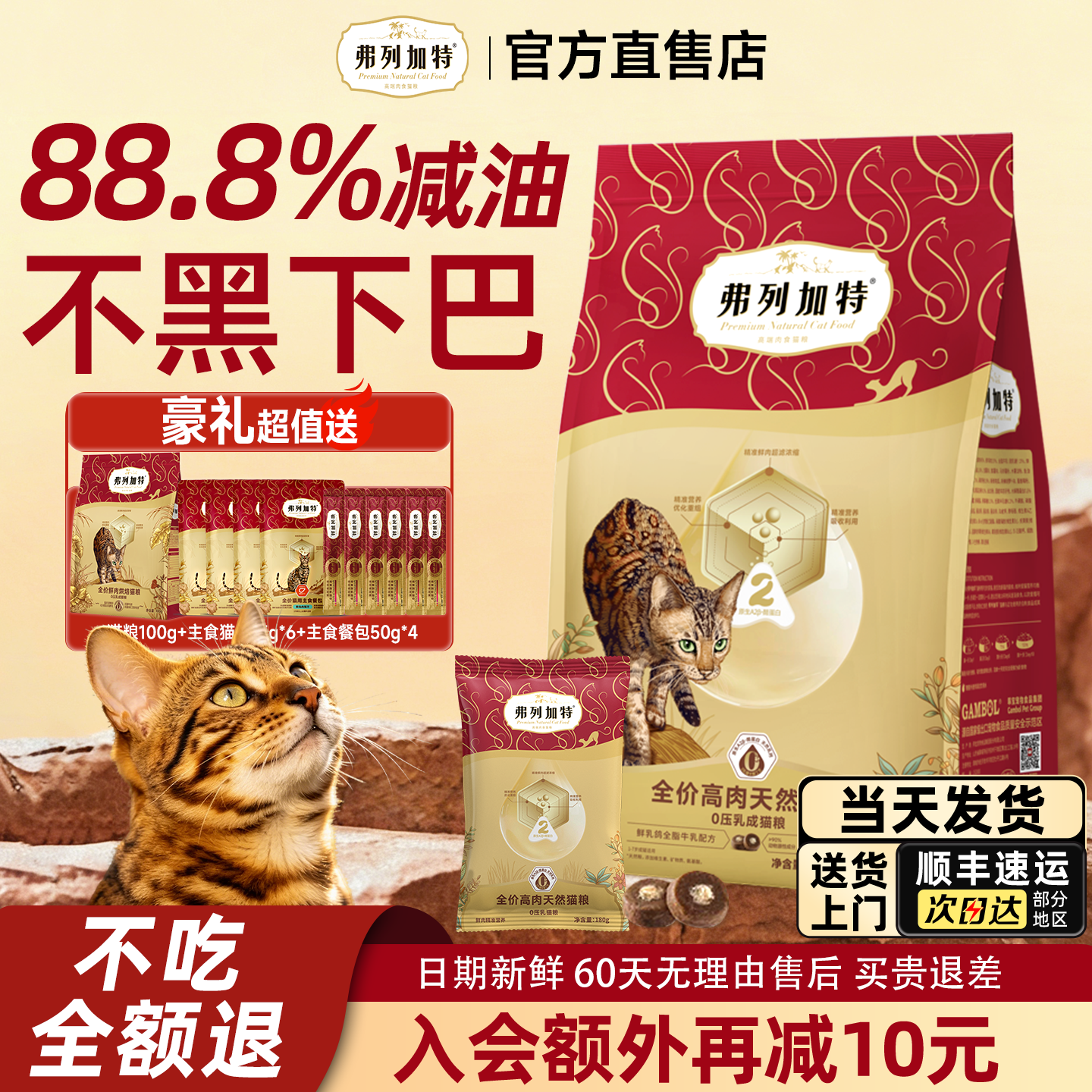 弗列加特猫粮8kg0压乳夹心鲜鸡肉无谷全价乳鸽猫粮旗舰店官方正品