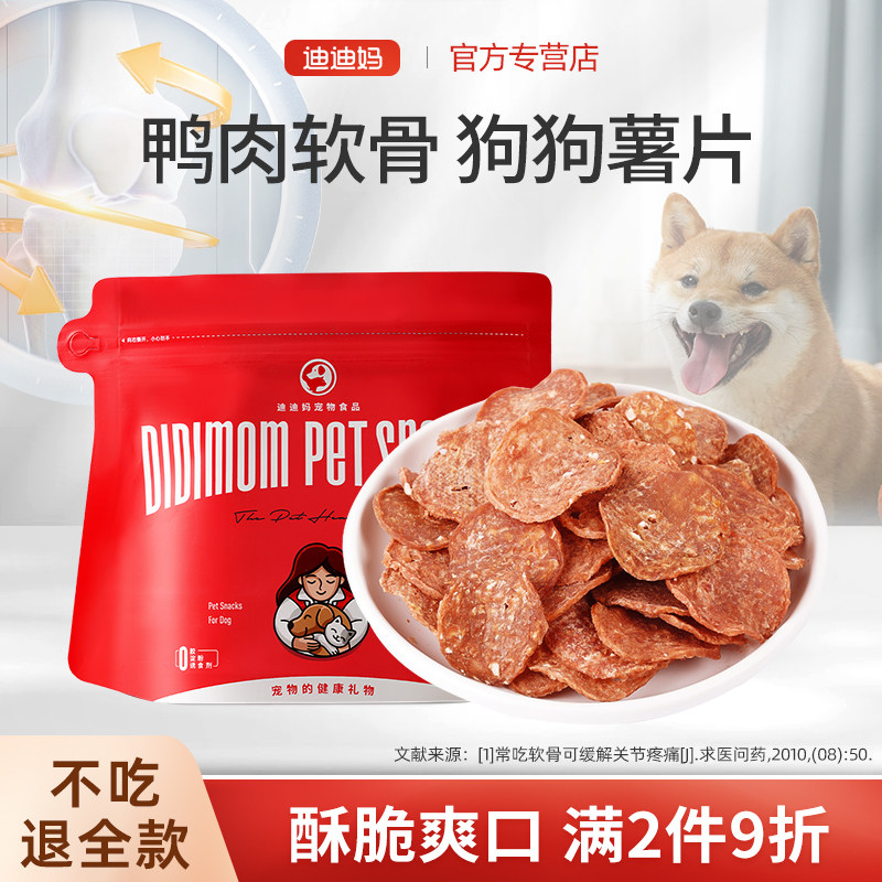 狗狗薯片老幼犬专用富含软骨素图片