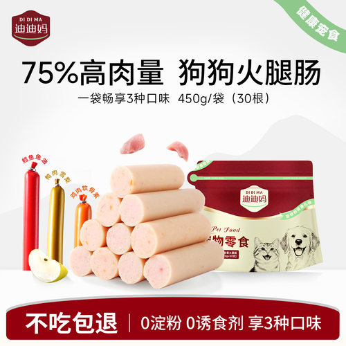鸭肉梨&软骨素&鱼油狗狗火腿肠