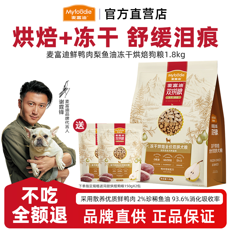 散养优质鲜鸭肉 0肉粉0谷物 旗舰店官方正品