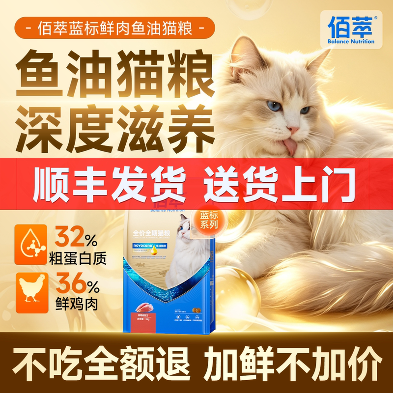 佰萃鱼油主食猫粮10斤实惠装