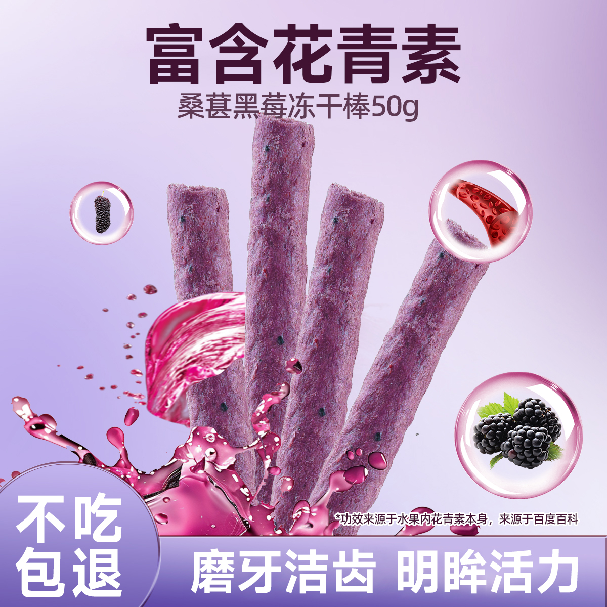 【呵护猫咪心脑】猫零食冻干磨牙