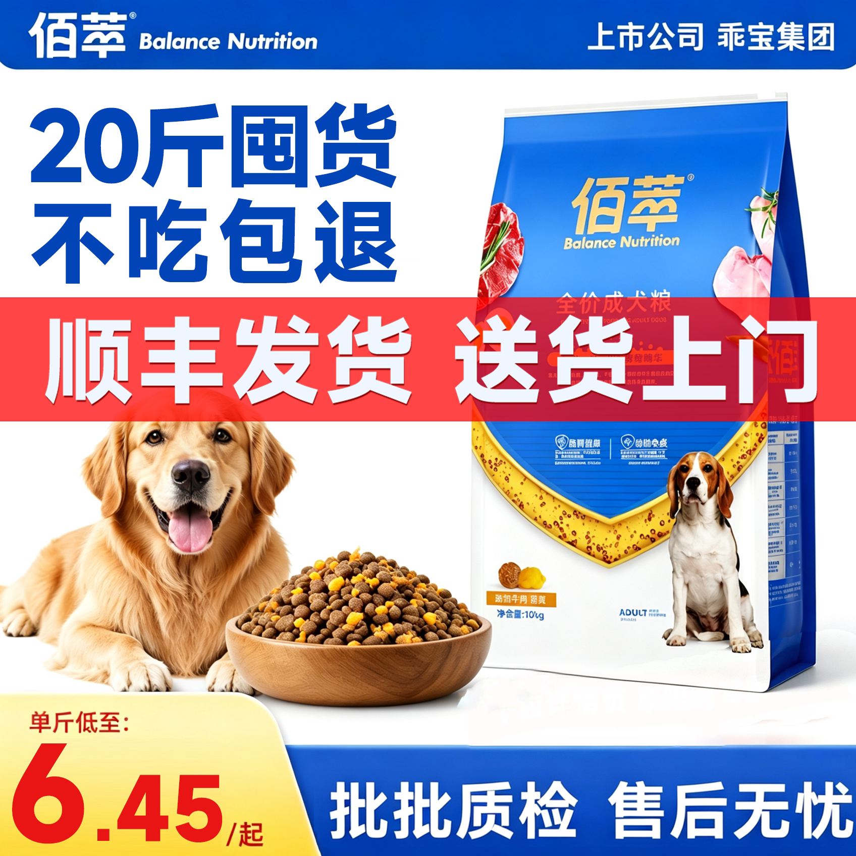 佰萃全价狗粮10kg成幼犬通用图片