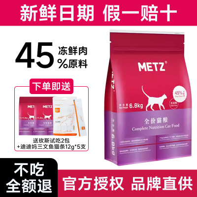 玫斯无谷物鲜肉全价全期猫粮