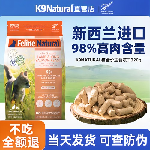 K9natural主食冻干新西兰进口生骨肉猫粮猫咪成猫幼猫冻干粮零食