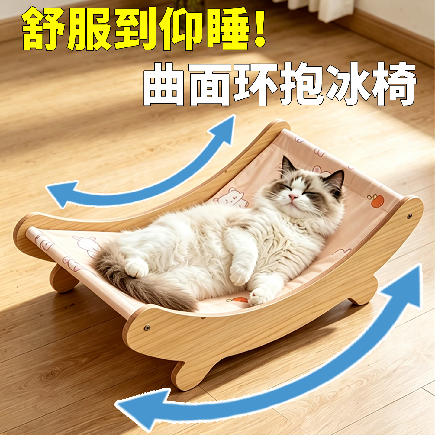 夏季宠物冰垫降温防咬猫狗躺椅图片