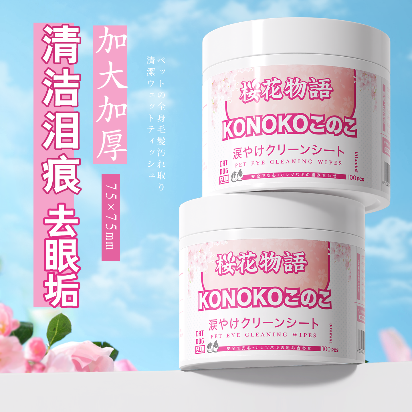 konoko宠物湿巾眼部泪痕猫咪狗狗清洁湿纸巾猫狗去除眼屎博美比熊,宠物/宠物食品及用品,猫狗湿巾,淘宝优惠券,粉丝福利购,淘宝优惠卷