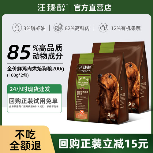 85%高品质动物成分 3%稀奢南极磷虾油