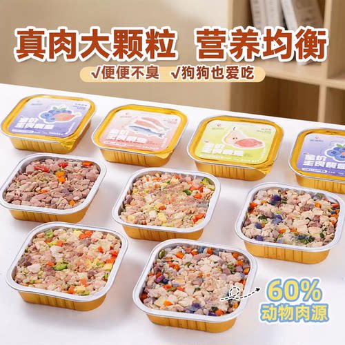 迪迪妈狗狗鲜食全价主食狗餐盒