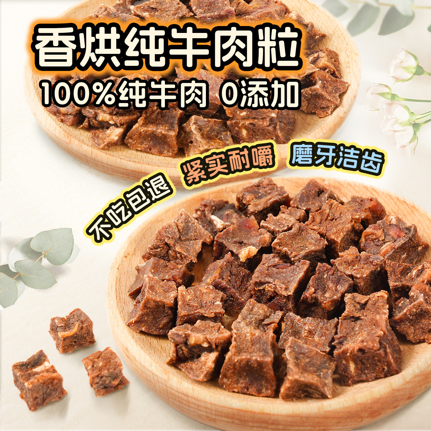 迪迪妈官方狗狗牛肉粒多运动训练补充高蛋白狗零食牛肉干拌粮奖励,宠物/宠物食品及用品,狗冻干零食,淘宝优惠券,粉丝福利购,淘宝优惠卷