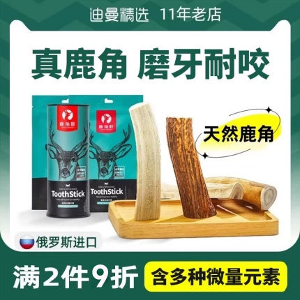狗狗磨牙棒鹿角磨牙零食耐咬宠物比熊柯基中大小型犬专用非吉辛