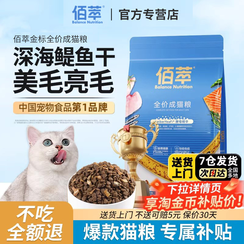 佰萃猫粮旗舰店官方正品营养全价流浪猫蓝成幼猫粮20斤实惠装大袋,宠物/宠物食品及用品,猫全价膨化粮,淘宝优惠券,粉丝福利购,淘宝优惠卷