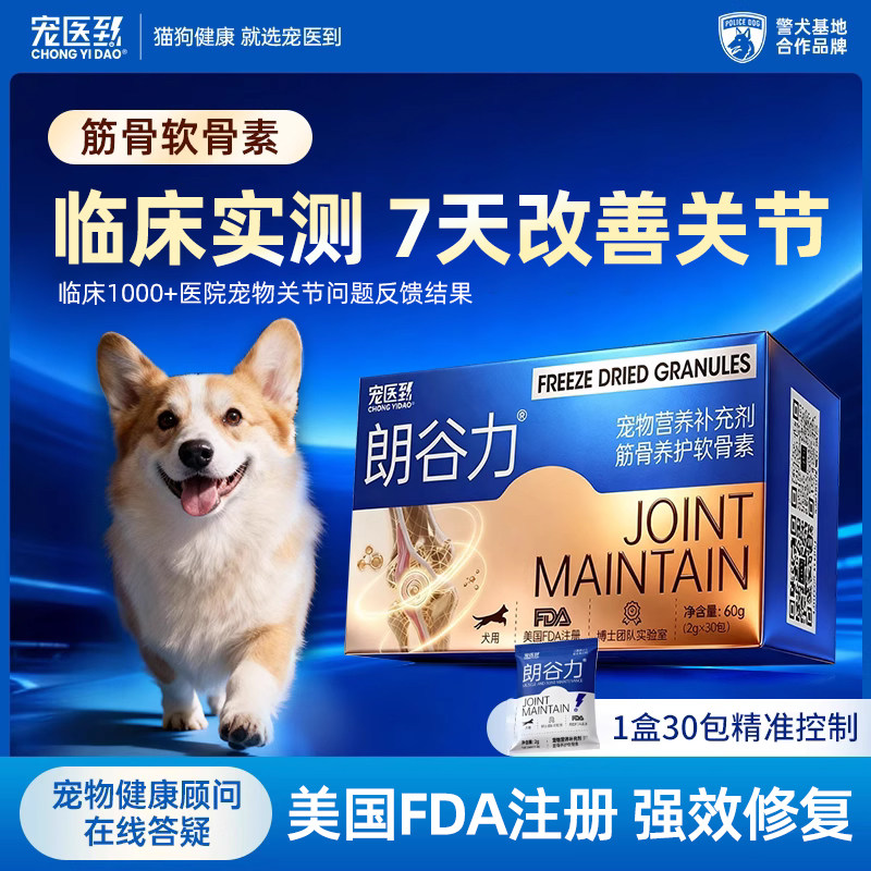 宠医到鲨鱼软骨素狗狗专用小分子医护版宠物修复健骨保护关节补钙,宠物/宠物食品及用品,猫狗通用营养膏,淘宝优惠券,粉丝福利购,淘宝优惠卷